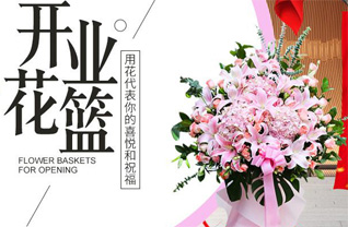 山东烟台蓬莱市北沟镇上口赵家村花篮配送